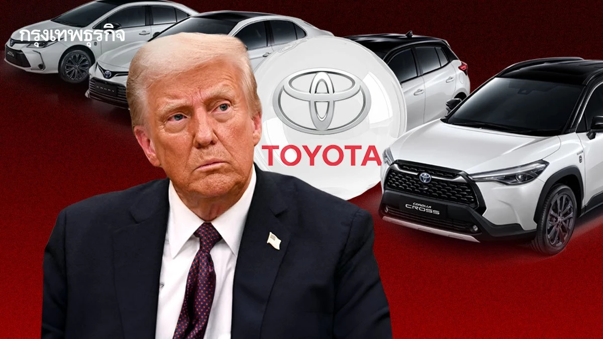 ‘โตโยต้า’ งัดไม้เลี่ยง ‘ภาษีทรัมป์’ นำเข้ารถผลิตสหรัฐขายในญี่ปุ่น-เปิดโชว์รูมให้รถมะกัน