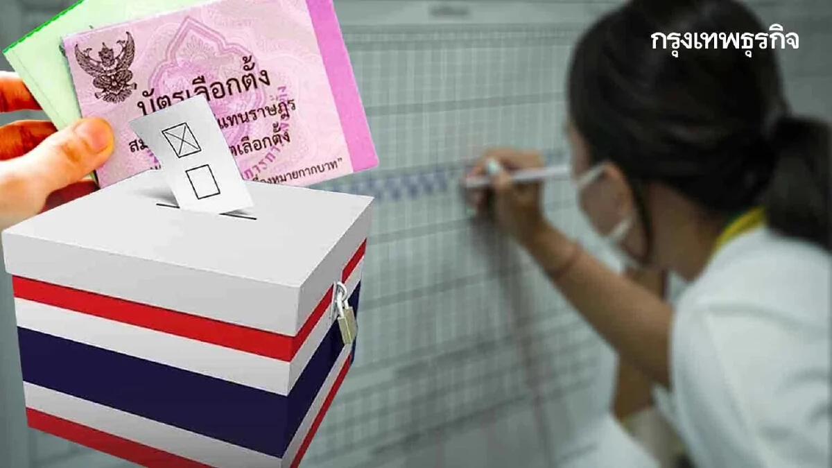 กกต.เคาะ 10 ส.ค.เลือกตั้งซ่อม สส.ศรีสะเกษ เขต 5 รับสมัคร 14-18 ก.ค.