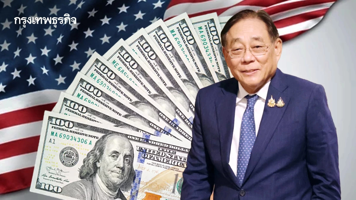 'พิชัย' เปิดตลาดแลกลดภาษีสหรัฐ เตรียมซอฟต์โลน 2 แสนล้านเยียวยา