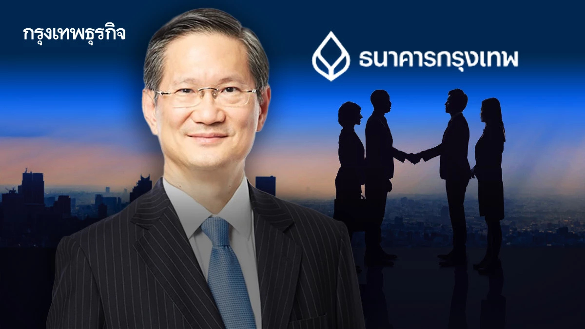 ‘ชาติศิริ’ ชี้ ศก.ไทยเผชิญความท้าทาย ชูตลาด ตปท.หนุนแบงก์โต