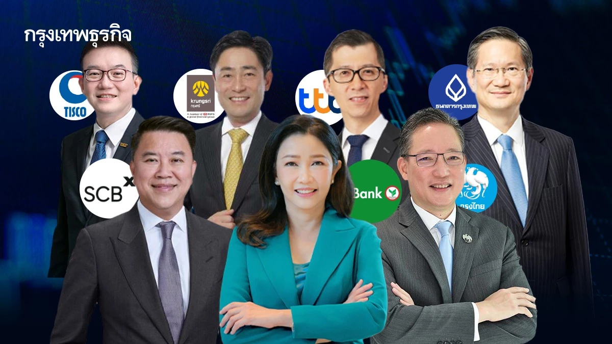 เปิดโผ 7 หุ้นธนาคาร ปันผลสูง