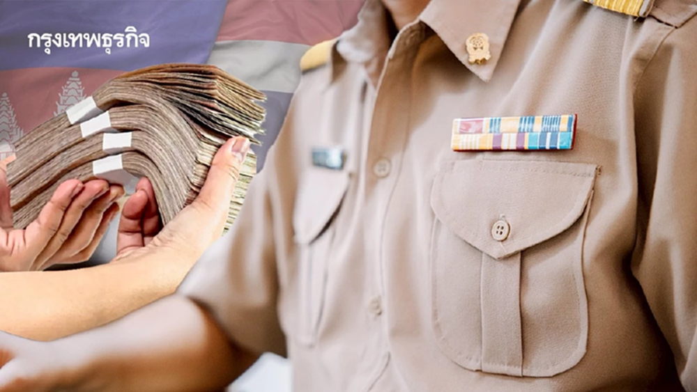 'รัฐบาล' เพิ่มเงินทดรองราชการ จังหวัดละ 100 ล้าน รับมือชายแดนไทย-กัมพูชา