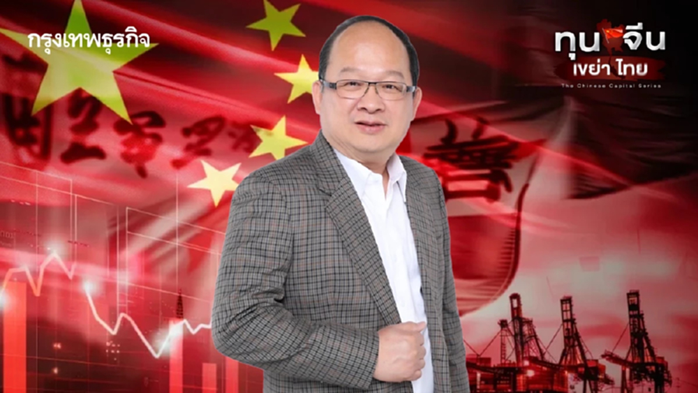 ส.อ.ท. ชง 'พิชัย' กู้วิกฤติ 47 อุตสาหกรรม ดันรัฐสกัดจีนสวมสิทธิ์