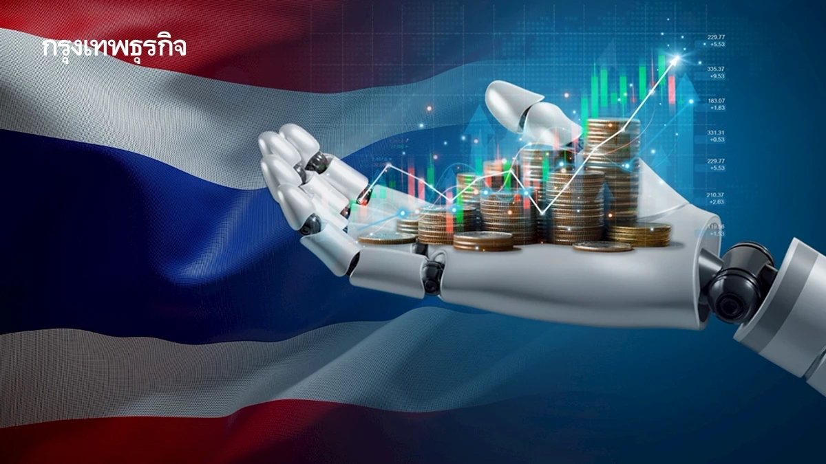 AI พลิกไทย! 6 สถาบันชี้! ขับเคลื่อนเศรษฐกิจ-สังคมอย่างยั่งยืน