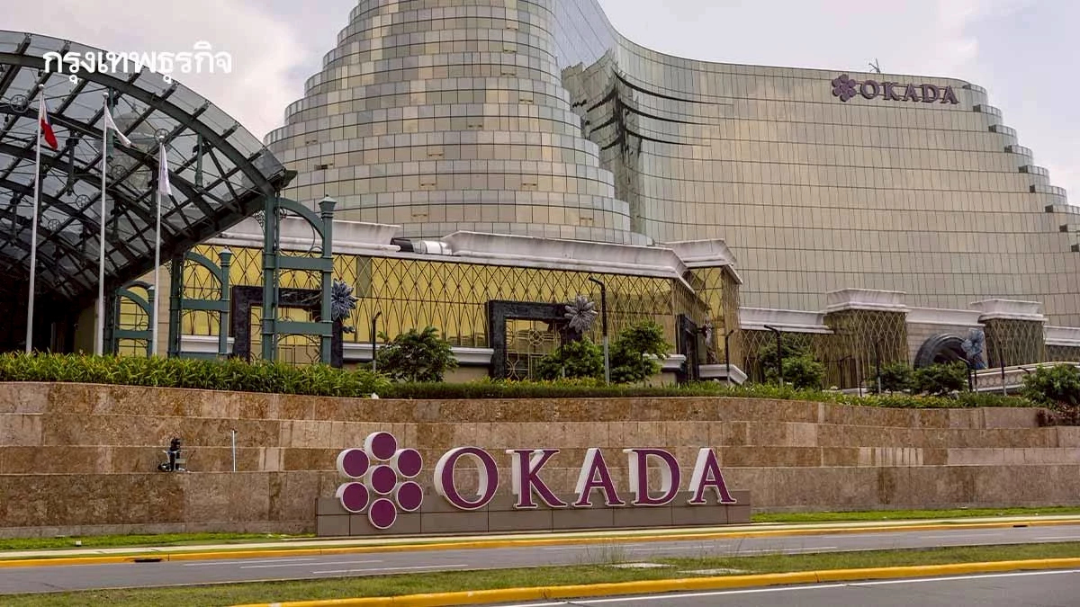 Okada Manila ยักษ์ใหญ่เอ็นเตอร์เทนเมนต์ฯ ฟิลิปปินส์ ในศก.ยุคใหม่