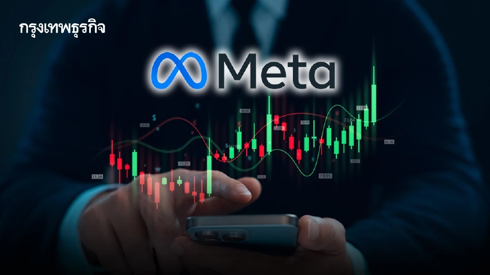 ‘Meta’ โชว์กำไรเหนือคาด Q2 หุ้นพุ่ง 11% แม้ Reality Labs ยังขาดทุน