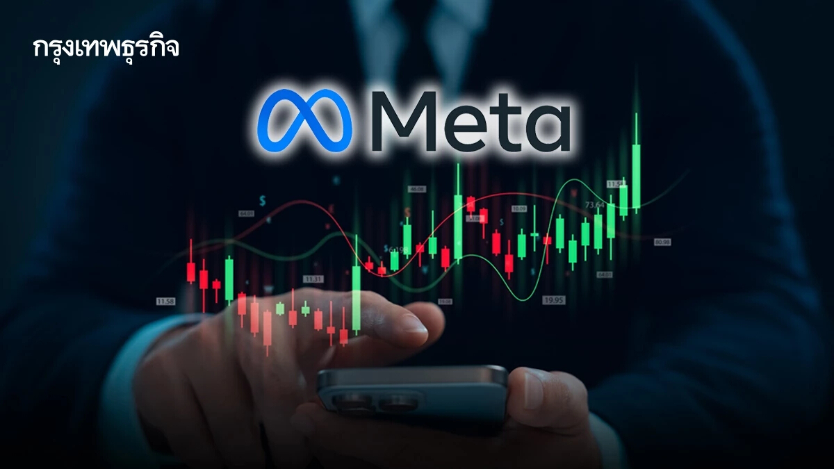 ‘Meta’ โชว์กำไรเหนือคาด Q2 หุ้นพุ่ง 11% แม้ Reality Labs ยังขาดทุน