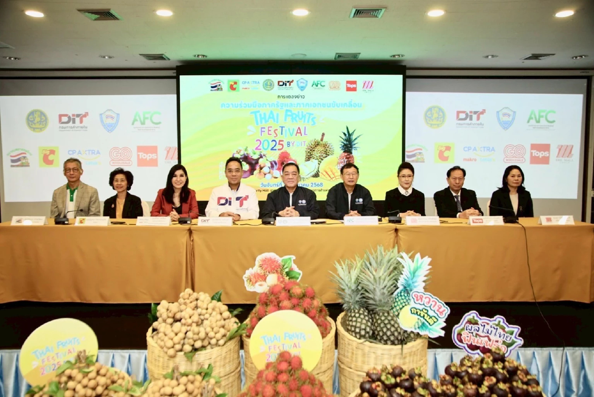 พาณิชย์ จับมือ ศูนย์ AFC หอการค้าไทย ดัน Thai Fruits Festival 2025