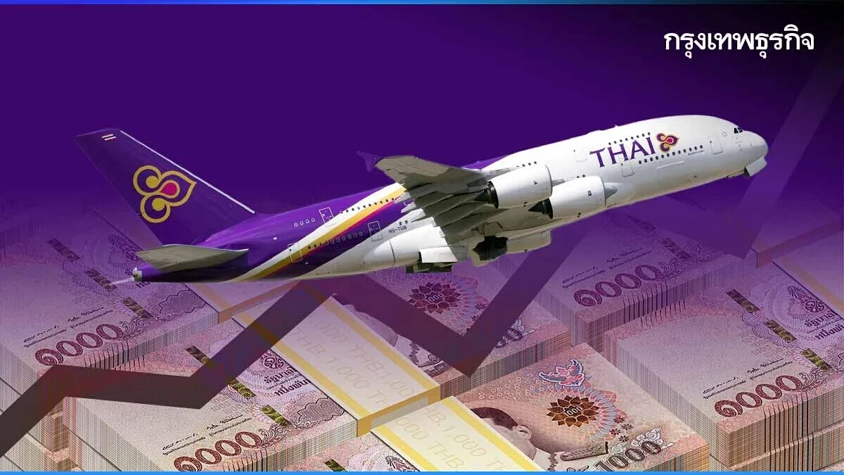 'การบินไทย' เปิดแผน 5 ปี ลงทุน 1.7 แสนล้าน เคาะจัดหาโบอิ้ง 80 ลำ