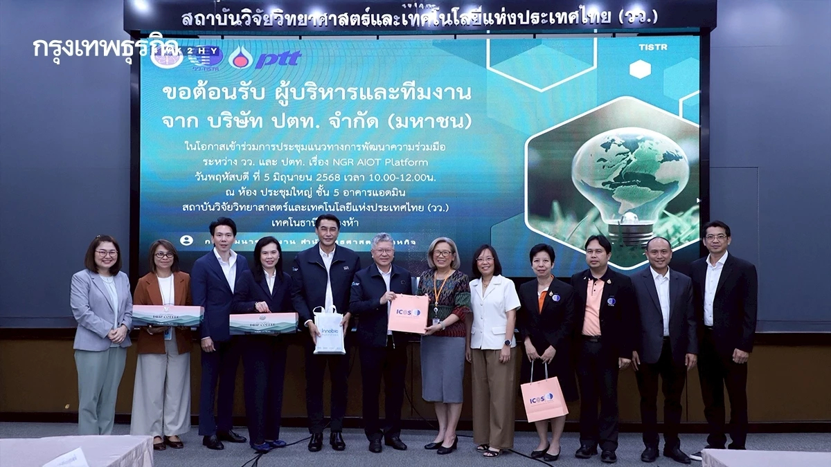 ปตท. - วว. ร่วมยกระดับนวัตกรรมพลังงานเพื่อความยั่งยืน