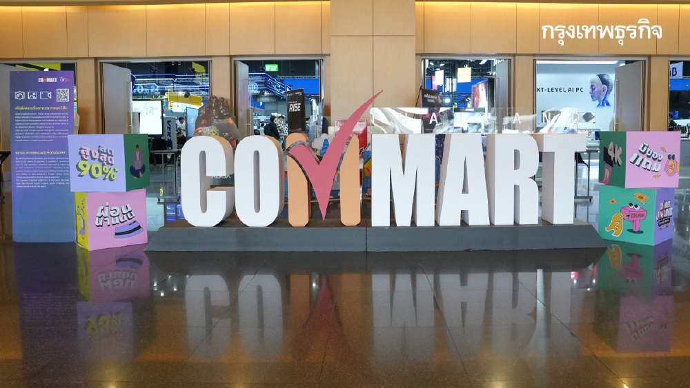 .เลิกกั๊กแล้วควักตังค์ซะ! ส่องโปร COMMART UNLIMIT จัดหนักโปรดุ.