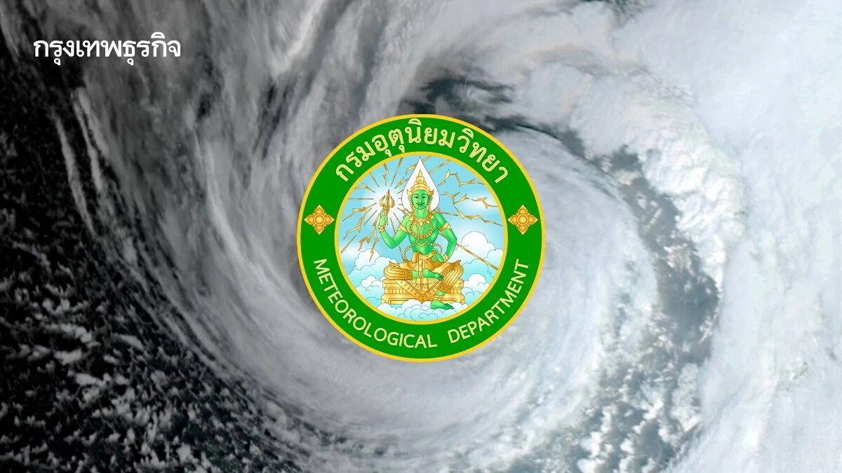 อัปเดตเส้นทาง พายุวิภา ล่าสุด กระทบทั่วไทย ฝนตกหนัก เตือนน้ำท่วม