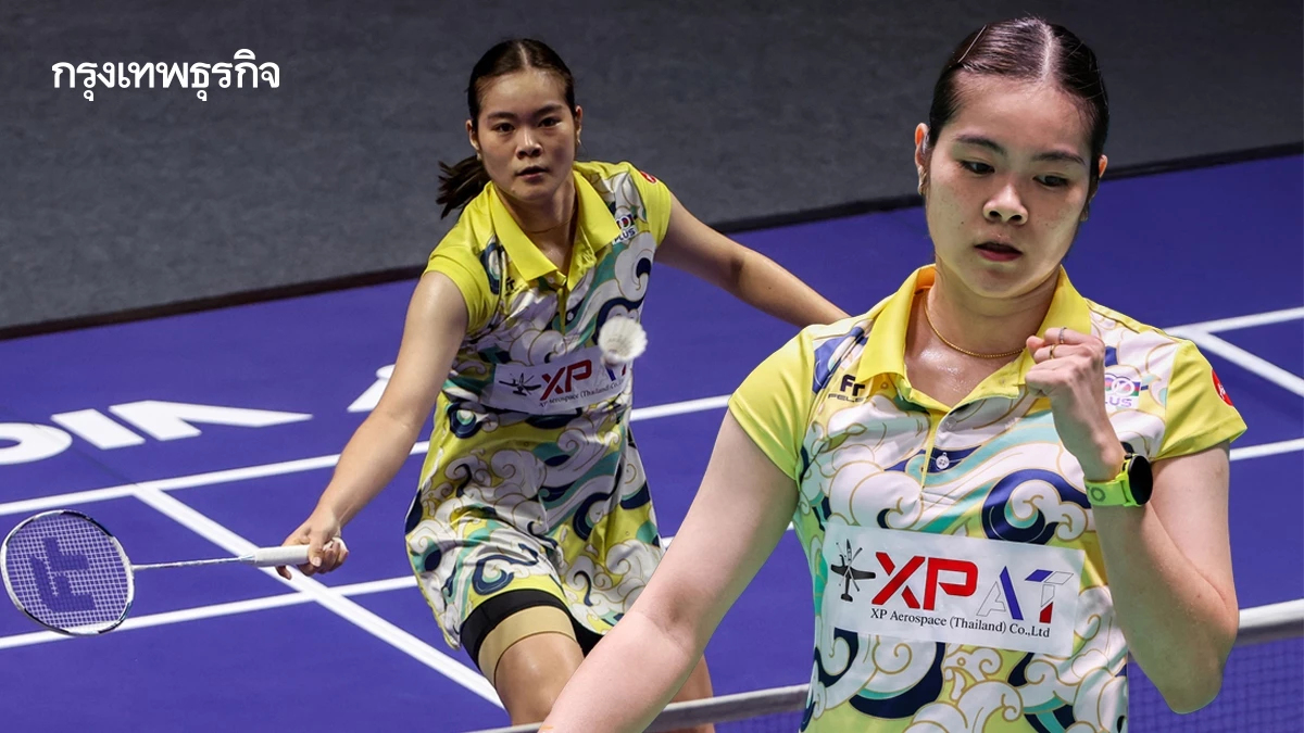 ผลแบดมินตันสด ครีม บุศนันทน์ ชนะ อินเดีย 2-1 เข้ารอบ Macau Open 2025