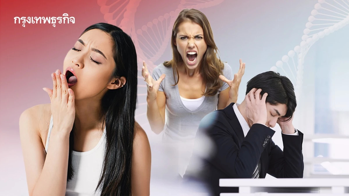 ขี้เกียจ ง่วง หงุดหงิด ทำ ‘ฮอร์โมนรวน หมวกไตทำงานผิดปกติ'ได้อย่างไร?