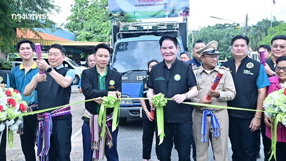 เกษตร Kick off โครงการเพิ่มประสิทธิภาพการผลิตข้าวผู้ประสบอุทกภัย