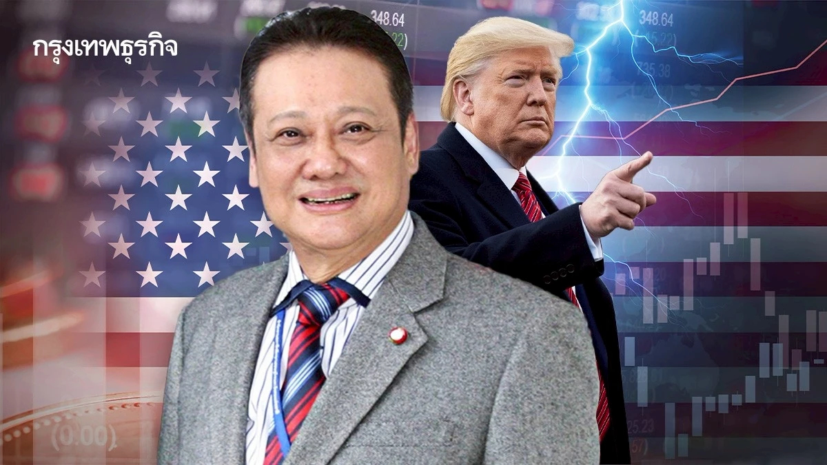 ภาษีทรัมป์ 36% ไทยสูงสุดในอาเซียน ฉุดส่งออก เขย่า ศก. แรงงานสะเทือนทั้งระบบ
