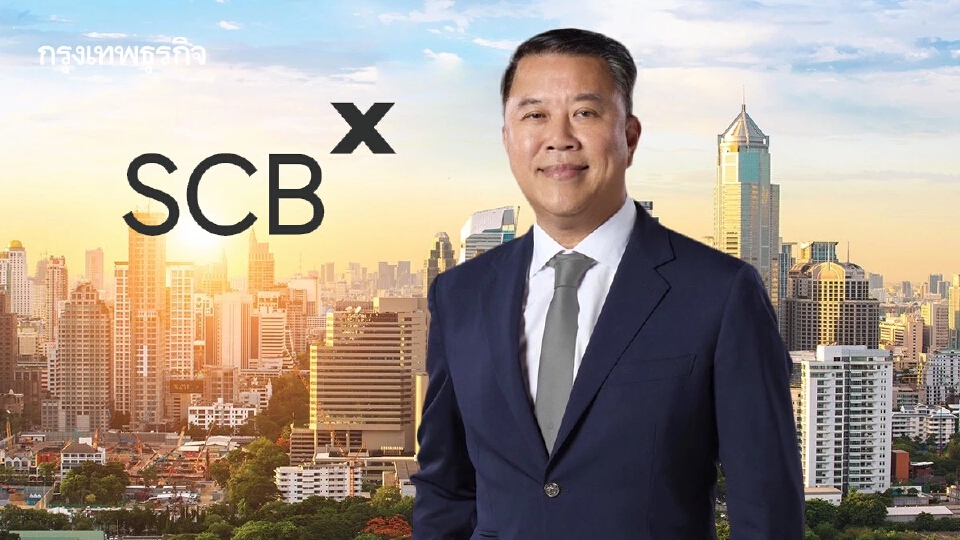 “เอสซีบี เอกซ์” กำไรพุ่ง 1.2 หมื่นล้าน เพิ่ม 27.7% สำรองดิ่ง-คุมต้นทุนอยู่หมัด