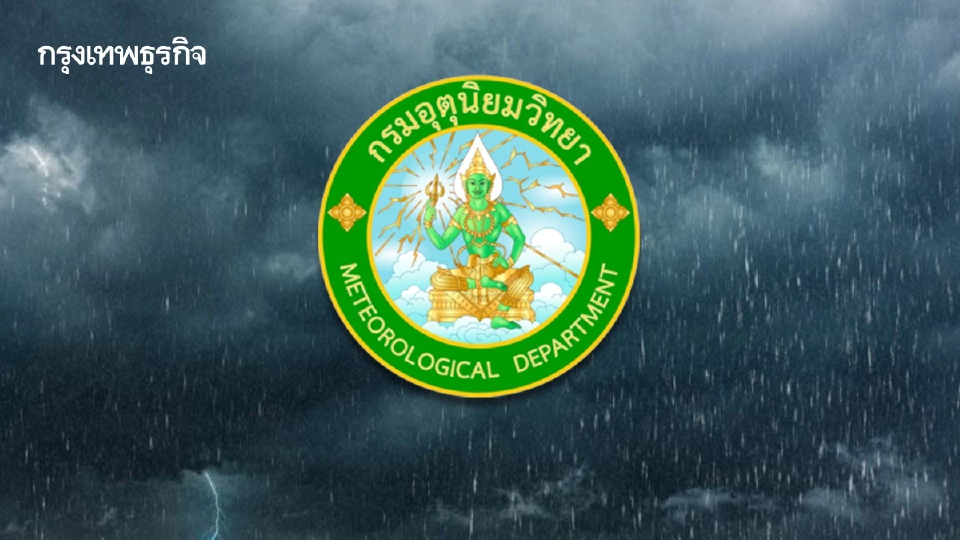 อิทธิพล ‘พายุวิภา’ กรมอุตุ ประกาศ ฉบับล่าสุด 58 จังหวัด เจอ ฝนถล่ม 4 วัน