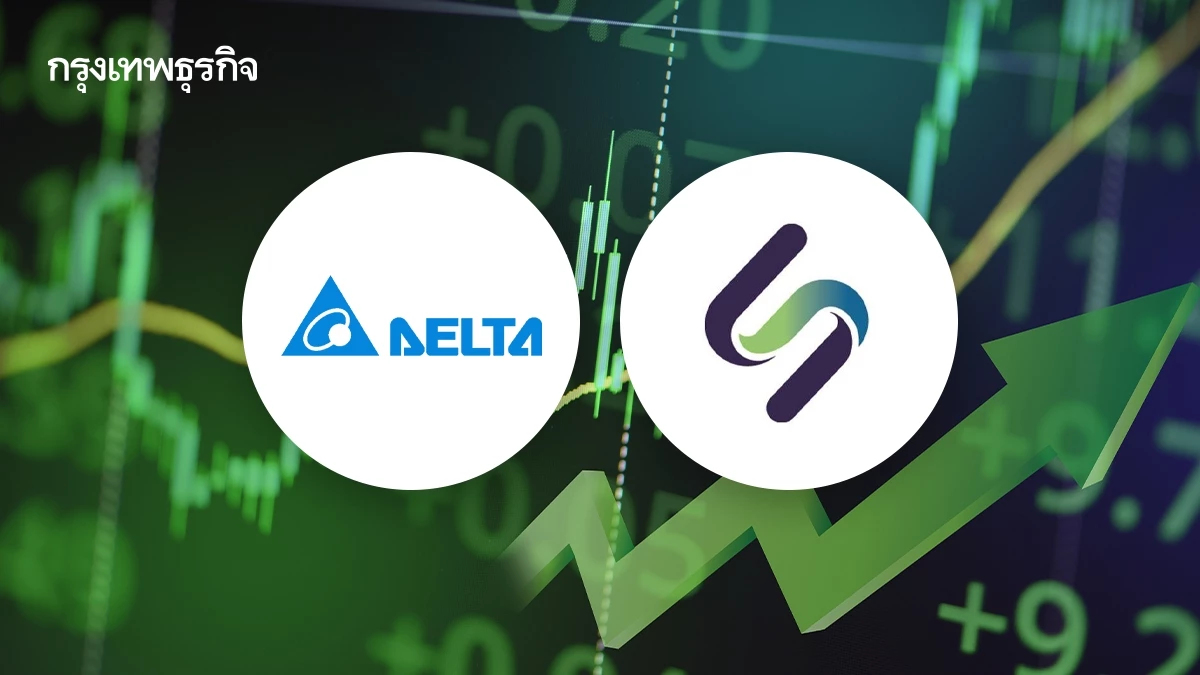 7 หุ้นชิ้นส่วนฯ บวกยกแผง DELTA-SMT พุ่งกระฉูด 12.23% คาดหวังไทยเจรจาการค้าสหรัฐลดเหลือ 20%