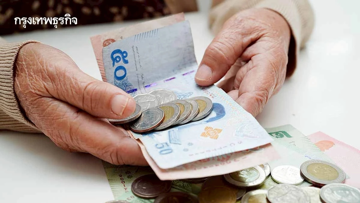 ได้หรือไม่? เงินผู้สูงอายุ 1,250 บาท ผส. อัปเดตปมเพิ่มเบี้ยยังชีพ