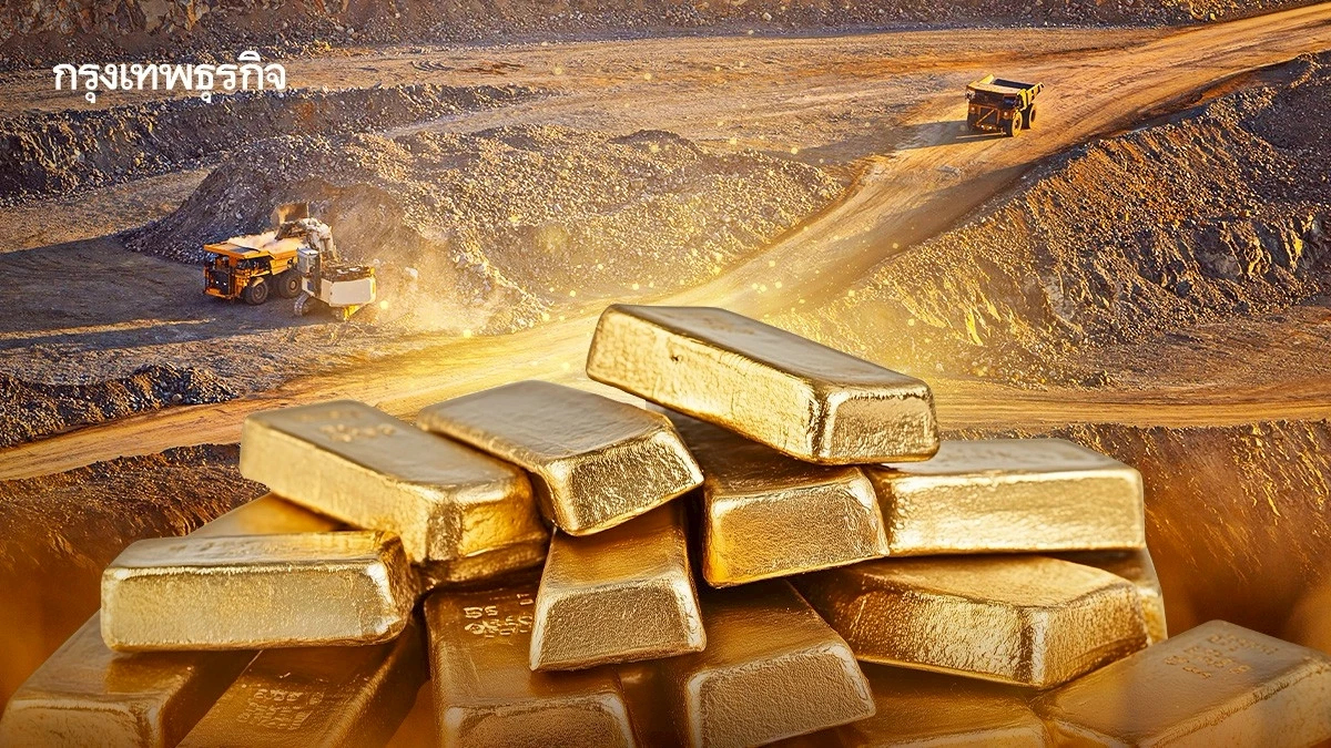 เทรนด์ใหม่! ธนาคารกลางแห่ตุนทองจาก ‘เหมืองในประเทศ’ แทน เพราะถูกกว่า และกระตุ้น ศก.ท้องถิ่น