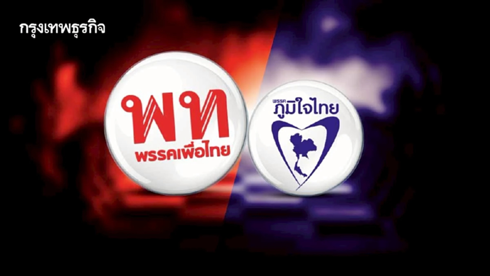 ‘ค่ายแดง’ ตรึงสภาฯ ยื้ออำนาจ  ยิงสกัด ‘น้ำเงิน’ ล้มรัฐบาล