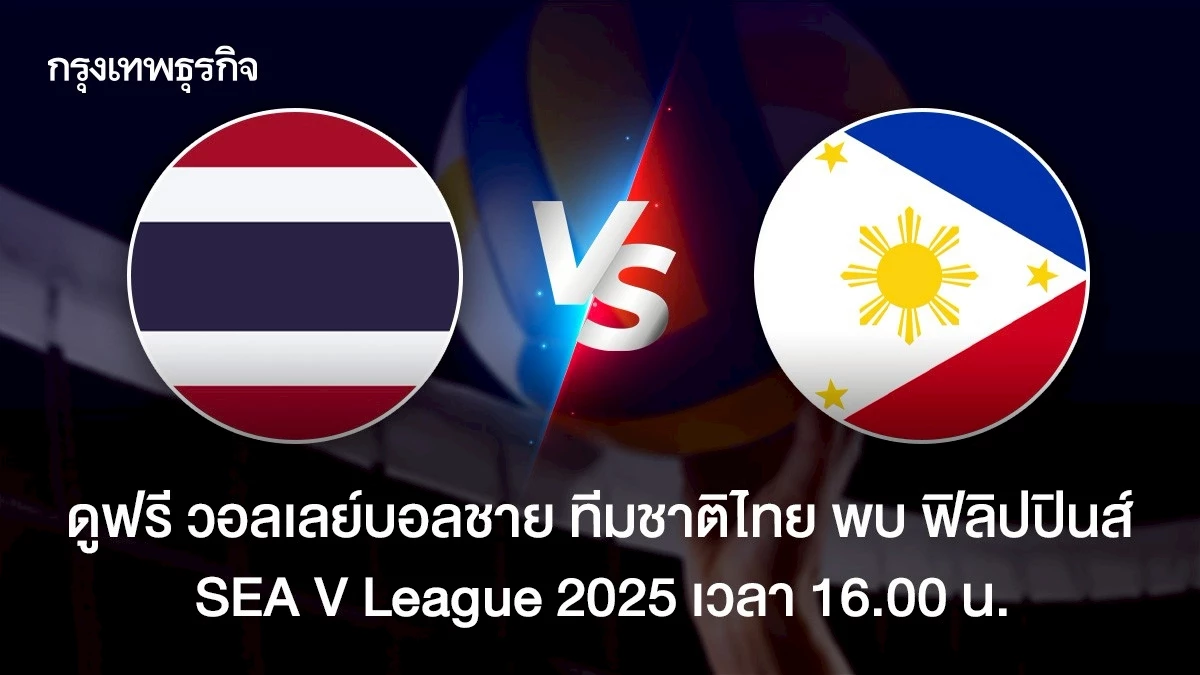 Sea V League 2025: Thaïlande Volleyball, Philippines Billets gratuits