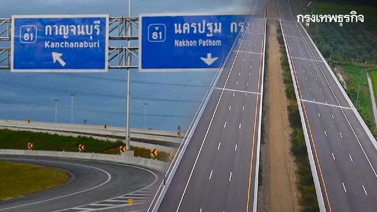 .เช็ค 7 ด่านมอเตอร์เวย์เปิดฟรี หนุนเดินทางภาคตะวันตก และใต้.