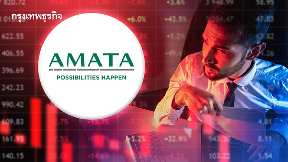 หุ้น AMATA ร่วง 3.64% โบรกคาดยอดโอนที่ดินยังอ่อนแอ อัตรากำไรขั้นต้นหดตัว