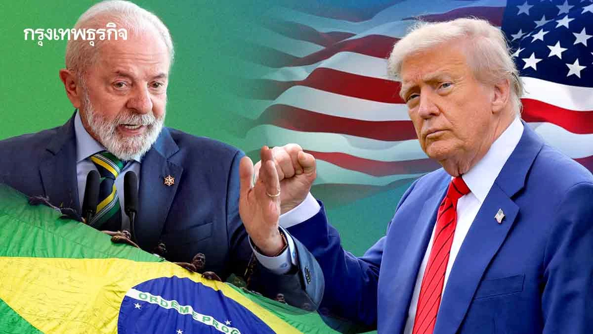 ถอดรหัส จม.ทรัมป์ ใช้การเมืองภายในเป็นข้ออ้างเก็บภาษีแรง!