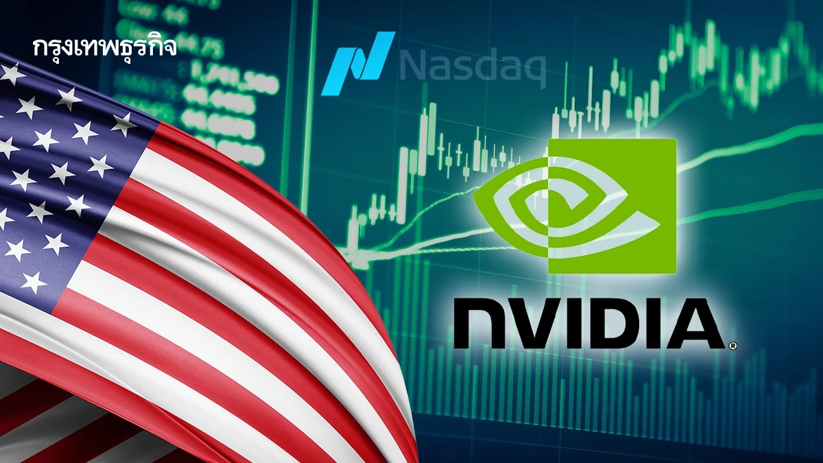 NASDAQ ปิดระดับสูงสุดเป็นประวัติการณ์ Nvidia แตะ 4 ล้านล้าน$