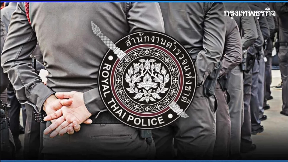 งานราชการ เปิดแล้ว 7,550 อัตรา สมัครสอบตำรวจ 68 ล่าสุด เช็กเลย