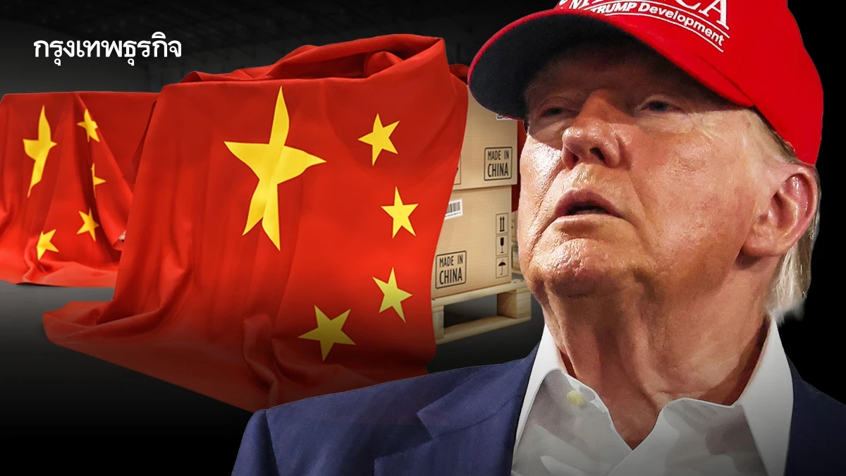 แบบจำลองภาษีชี้ จีนส่งออกไปสหรัฐ อาจหายวับไป ‘15 ล้านล้านบาท’ ใน 2 ปี