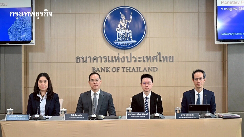 ธปท.ห่วง ภาษีทรัมป์-ท่องเที่ยวชะลอ ฉุดครึ่งปีหลัง จีดีพีโตแผ่ว
