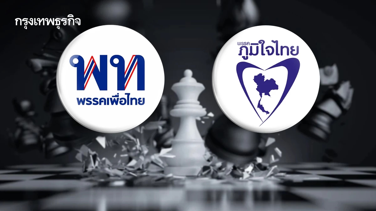 จุดเสี่ยง ‘แดง-น้ำเงิน’ นับถอยหลัง'ล้างกระดาน'