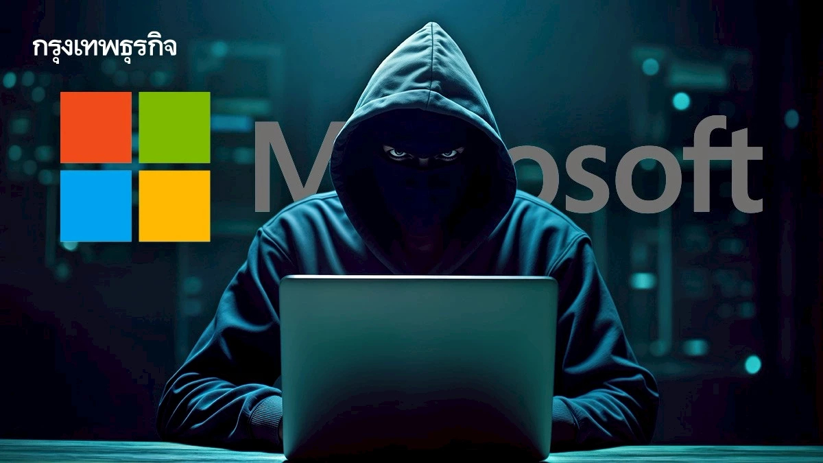 Microsoft เร่งสกัดกั้นแฮกเกอร์ไม่ให้ก่อหายนะระดับโลก