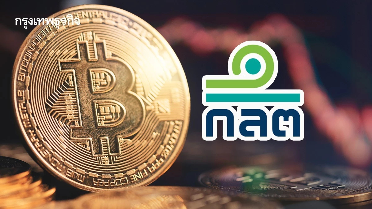 ก.ล.ต. เฮียริ่งปรับเกณฑ์ทดสอบผู้ลงทุน ก่อนจองซื้อโทเคนดิจิทัล