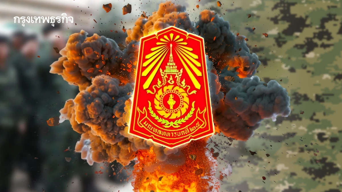 แจ้งปชช. 14.00-15.00 น. มีการทดสอบวัตถุระเบิด ค่ายวีรวัฒน์โยธิน