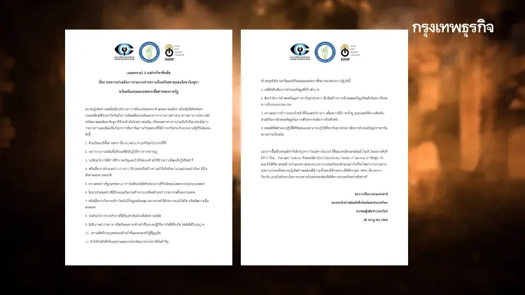 3 องค์กรวิชาชีพสื่อแถลงการณ์ แนวทางการรายงานข่าวไทย-กัมพูชา