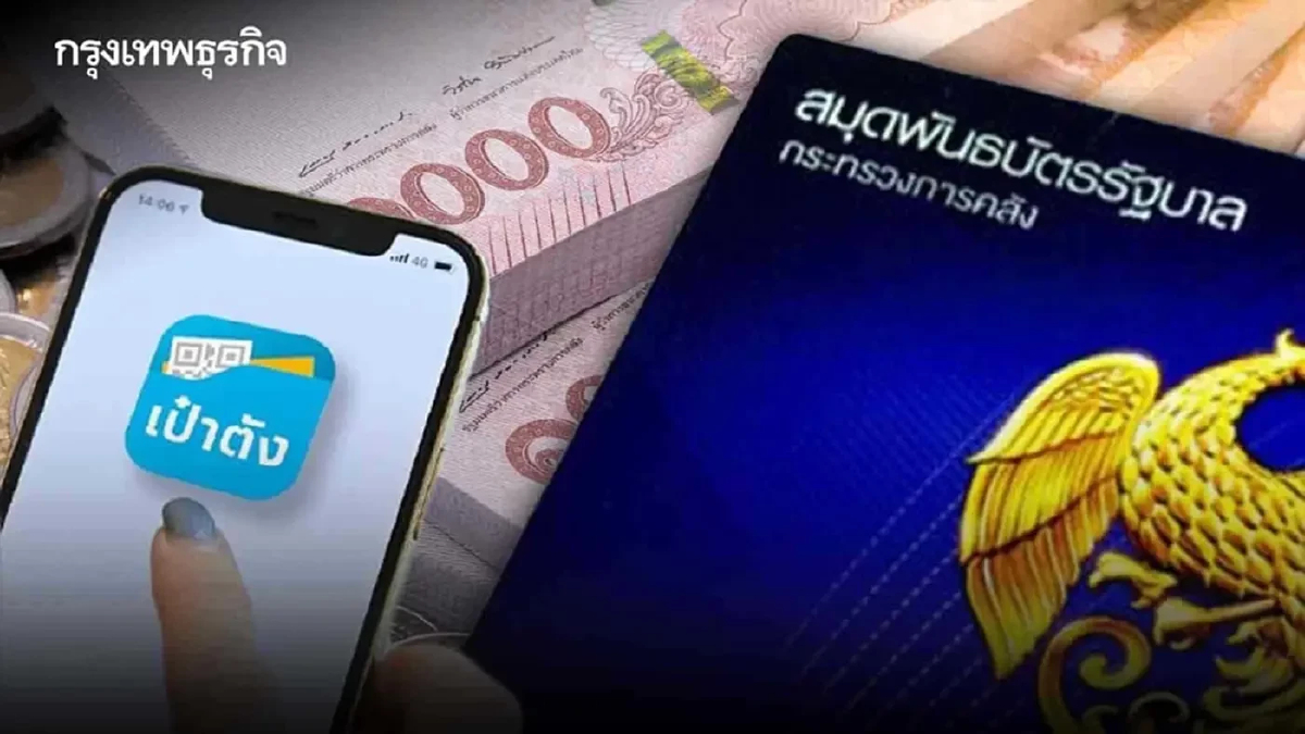 สบน.เตรียมเปิดขายพันธบัตรออมทรัพย์ วงเงิน 20,000 ล้าน ลอตสุดท้ายของปีงบ 68