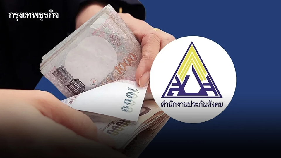 ประกันสังคม เปิดขั้นตอนขอรับเงินทดแทน ลูกจ้างทุพพลภาพจากการทำงาน