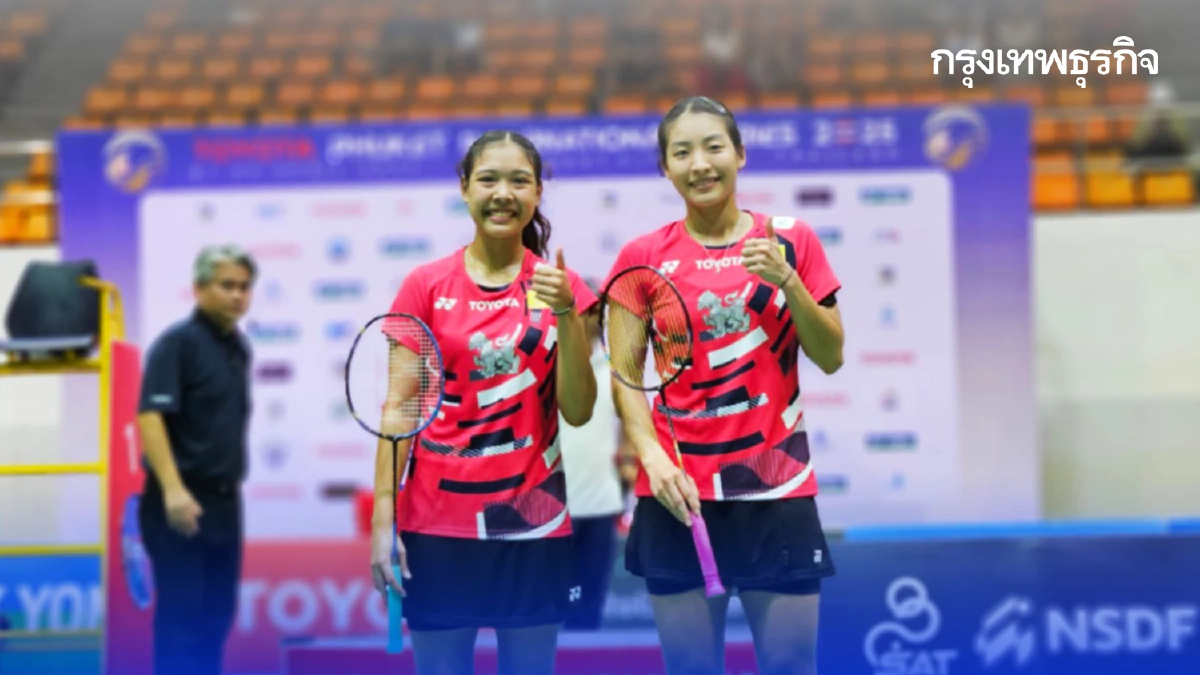 หว่าหวา-บูม พบ อินโดนีเซีย ลุ้นตั๋ว 8 คน มาเก๊า โอเพ่น 2025 ดูสด บ่าย2