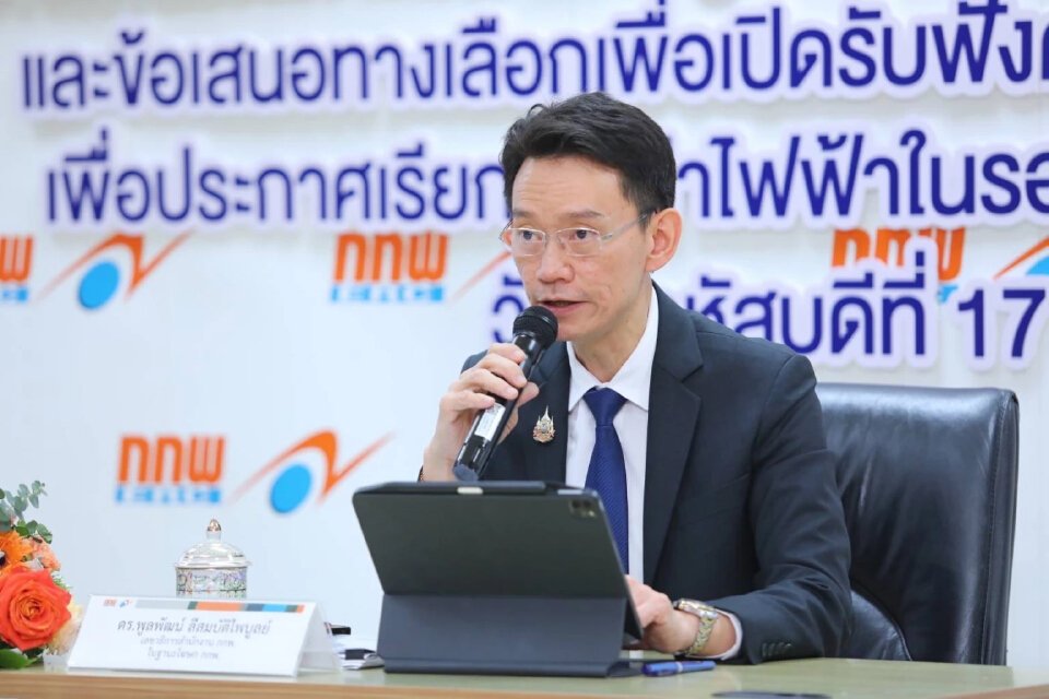 กกพ. สั่งหน่วยงานในกำกับฯ ดูแลไฟฟ้าในพื้นที่พิพาทเต็มกำลัง