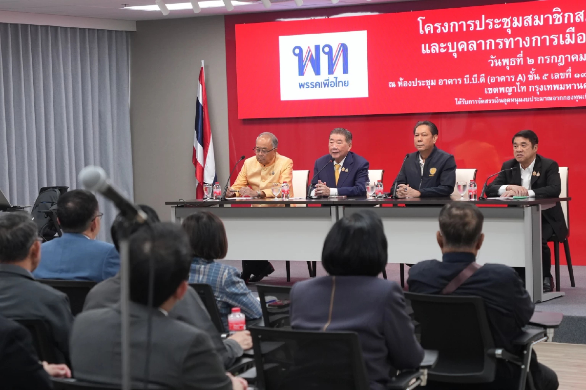 'เพื่อไทย' เข้มสส.ร่วมประชุมสภาฯ ห้ามขาด-ลา-ป่วย-ตาย