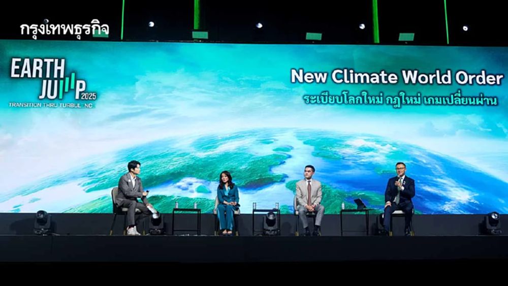 KBank จัดฟอรัม 'EARTH JUMP 2025' ขับเคลื่อนธุรกิจสู่ความยั่งยืน รับมือโลกร้อน