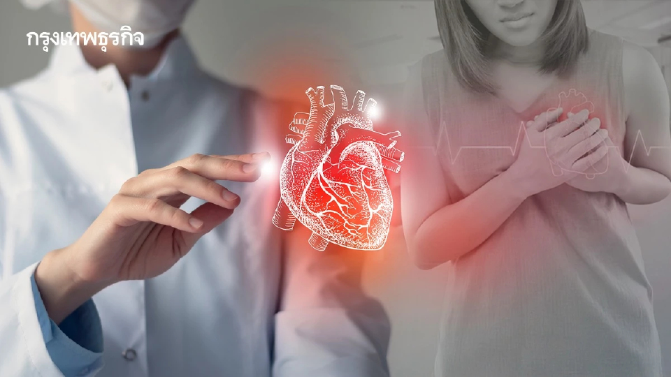 สสส. เตือน 5 พฤติกรรมเสี่ยงโรคหัวใจ กลุ่มวัยรุ่น วัยทำงาน