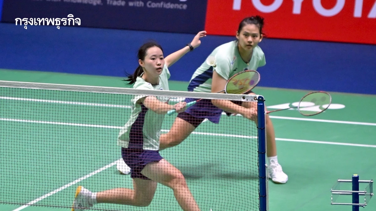 เชียร์คู่หู 'มุก-แอนฟิลด์' ทีมชาติไทย พบ จีน ดูแบดสด Macau Open 2025