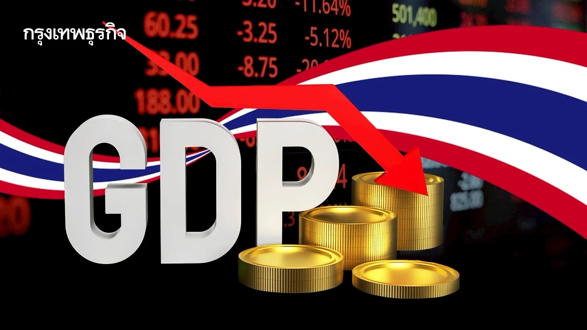 นักเศรษฐศาสตร์ ชี้ ‘จีดีพี’ ไทยปีนี้ ส่อติดลบ 1.1% หากยังโดนภาษี 36%