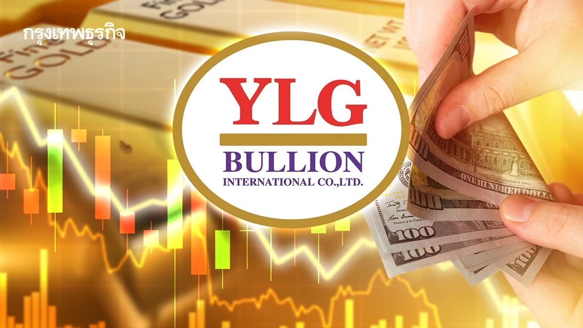 YLG ชี้ปีนี้ ราคาทอง ยังมีลุ้น 3,500 ดอลลาร์ หลังครึ่งปีแรก พุ่ง25%