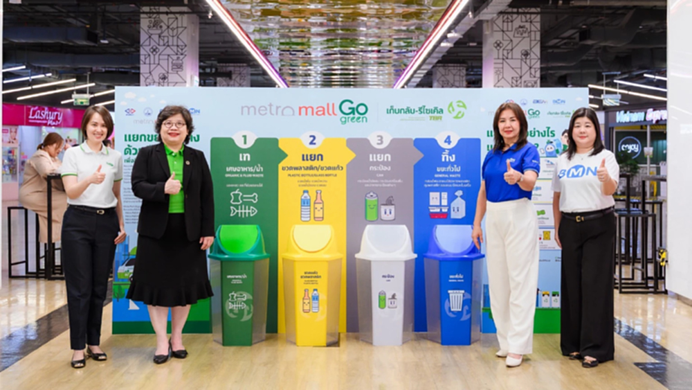 BEM - BMN จับมือ TBR เดินหน้าจัดการขยะในระบบ MRT กับโครงการ Metro Mall Go Green